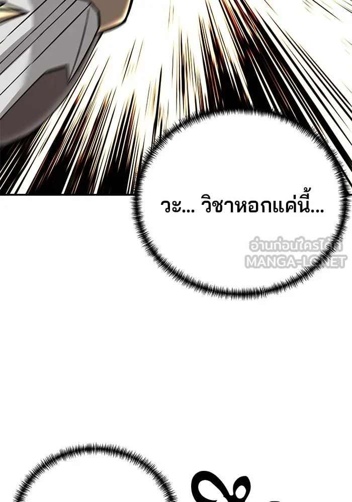 คุณปู่จอมยุทธกับหลานสาวสุดแกร่ง ตอนที่ 99 รูปที่ 42