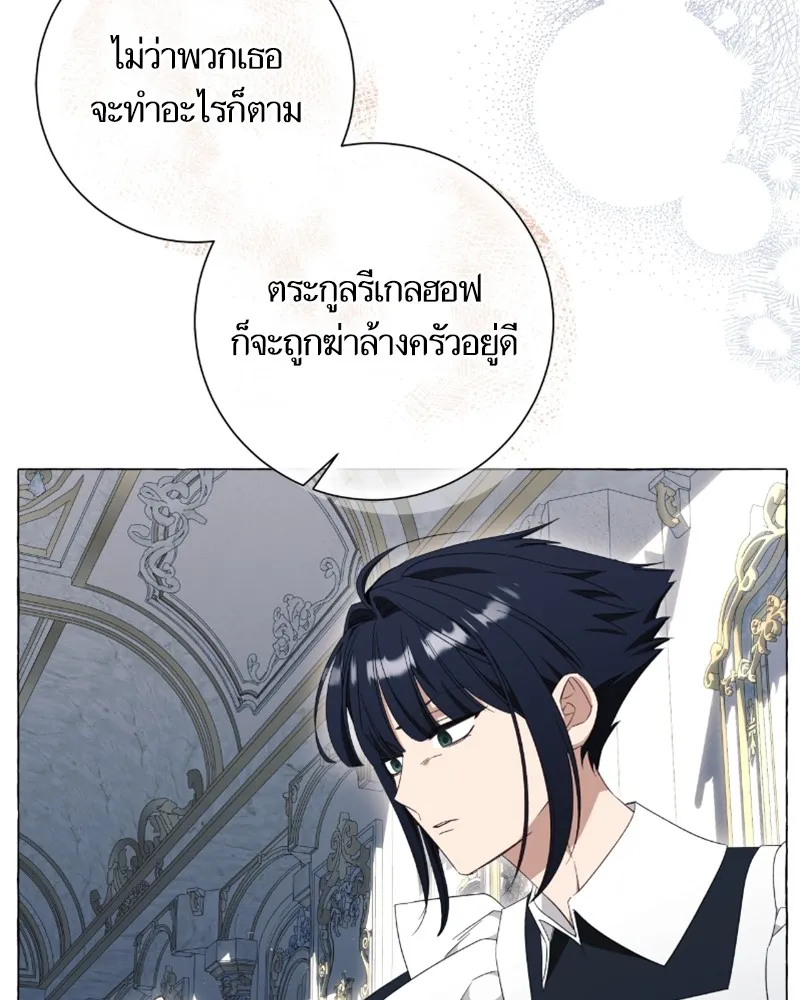 นึกว่าเป็นอิเซไคธรรมดา ตอนที่ 30 รูปที่ 29