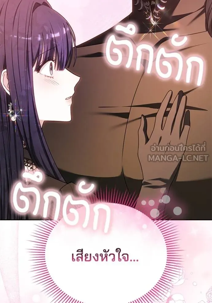 เจ้าสาวอัคนีดำ ตอนที่ 84 รูปที่ 76