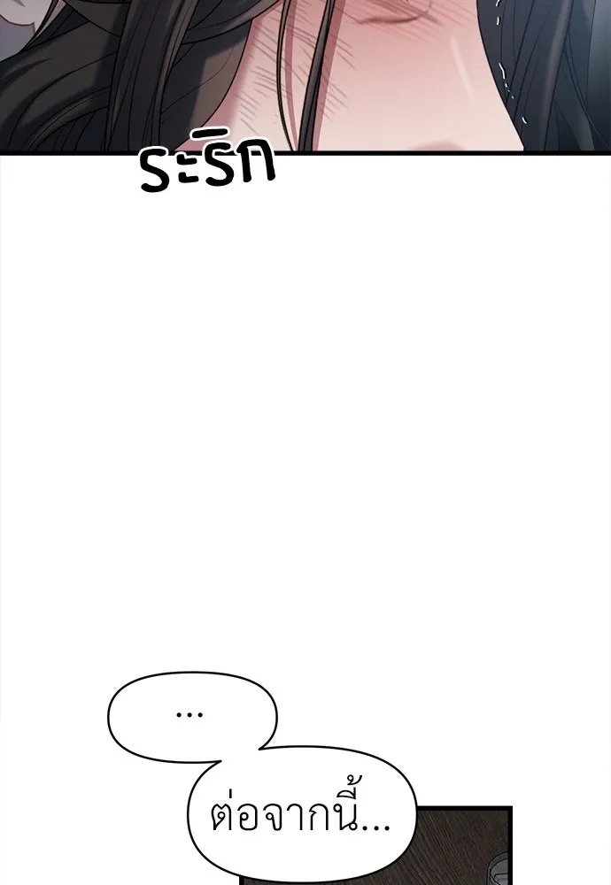 ปรารถนารักอันงดงาม ตอนที่ 84 รูปที่ 74