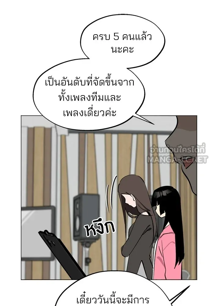 สวยเองนักเลงพอ ตอนที่ 46 รูปที่ 15