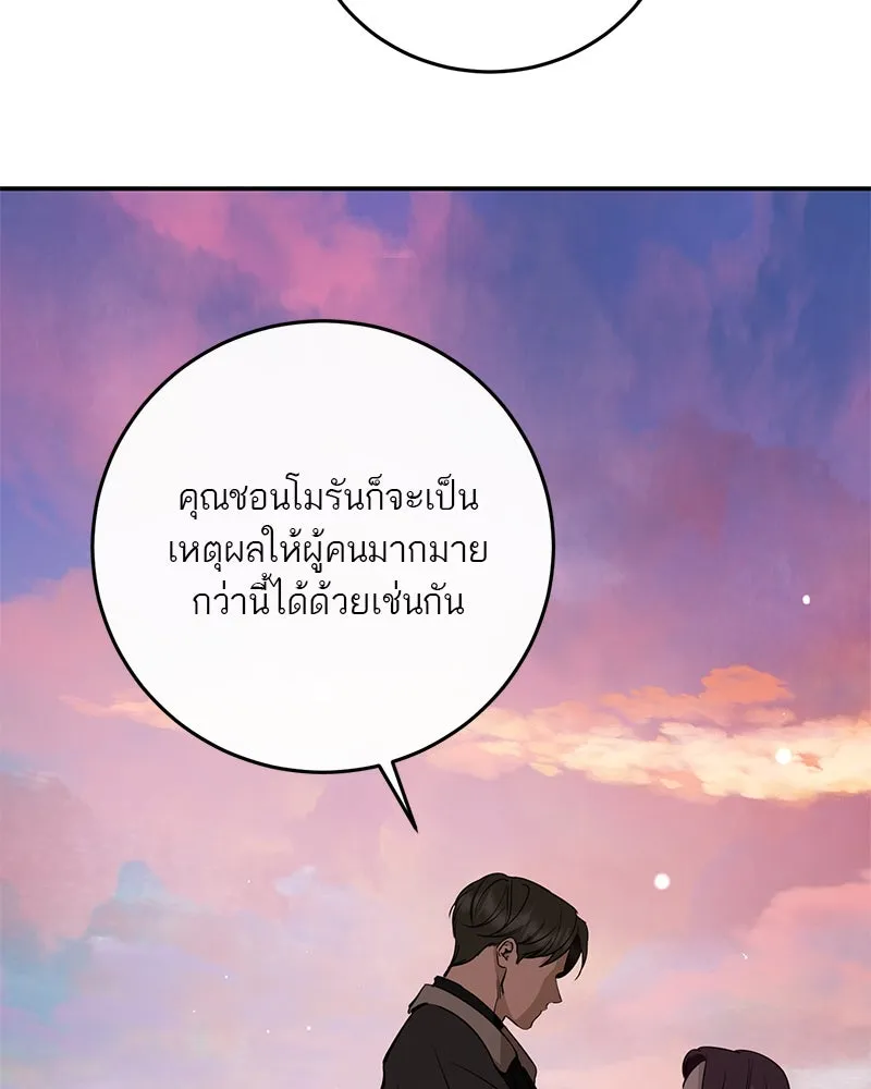ตำนานเทพธิดาตกสวรรค์ ตอนที่ 138 รูปที่ 121