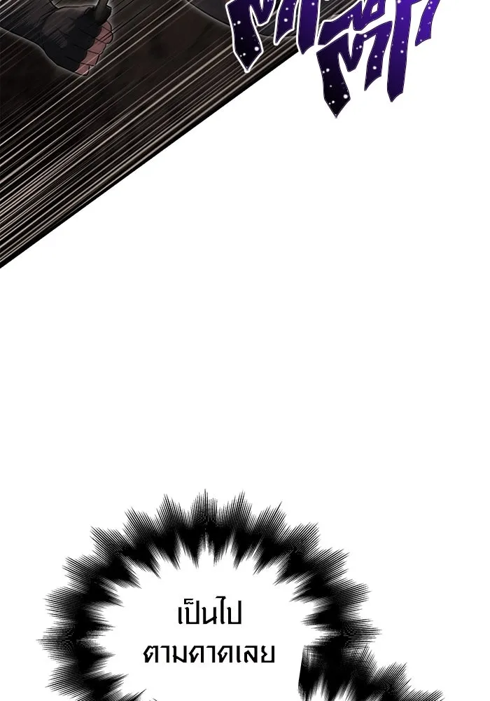 เอาชีวิตรอดในเกมฉบับคนเถื่อน ตอนที่ 59 พรแห่งลีธี รูปที่ 65