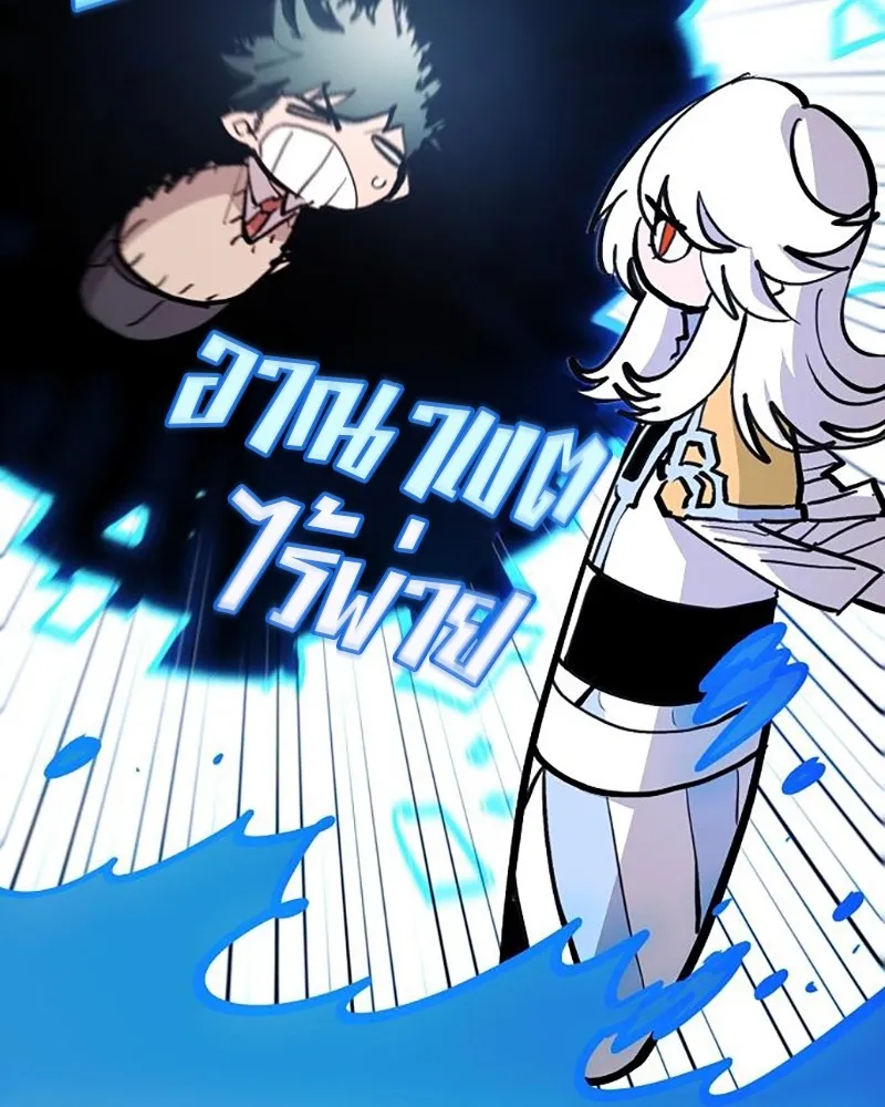 Player ตอนที่ 158 รูปที่ 74