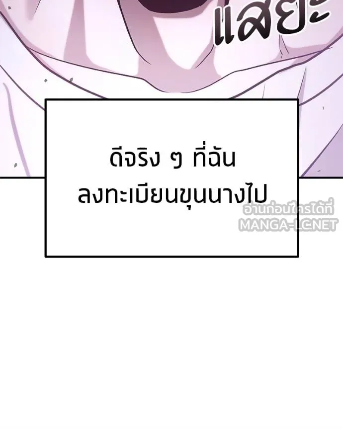 โทษที พื้นที่นี้ ตอนที่ 11 รูปที่ 156