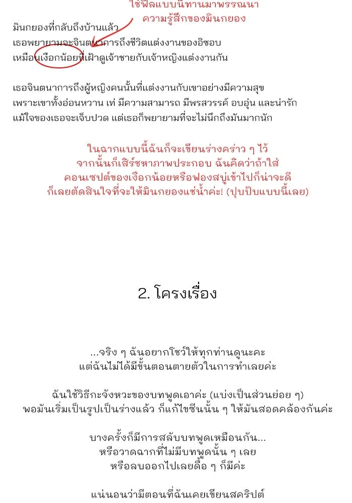 ความรักของอิซอบ ตอนที่ รีวิวซีซัน 1 รูปที่ 46