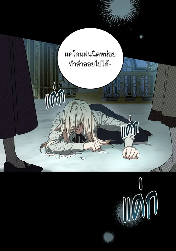 ทุกอย่างที่เสียไป ฉันขอทวงคืน ตอนที่ 3 รูปที่ 4