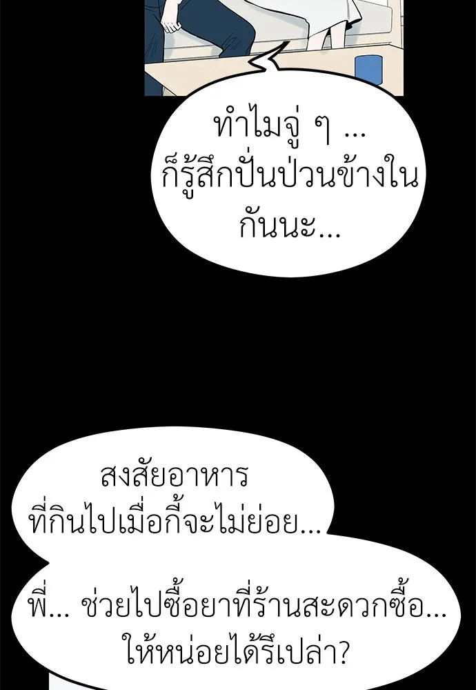 ถ่านไฟเราไม่เก่าเลย ตอนที่ 27 รูปที่ 13