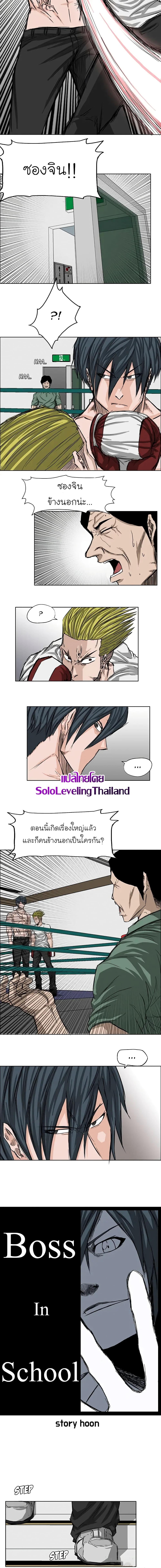 Manga-lc-com อ่านมังงะ อ่านการ์ตูน ออนไลน์ ฟรี Boss in School ตอนที่ 1 2 3 4 5 6 7 8 9 10 11 12 13 14 ฟรี ไม่มีโฆษณา Manga-lc - อ่าน มังงะ อ่าน การ์ตูน ออนไลน์ อ่านมังงะ ฟรี