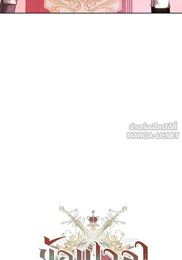 ย้อนเวลาพลิกชะตาทายาท ตอนที่ 94 รูปที่ 3
