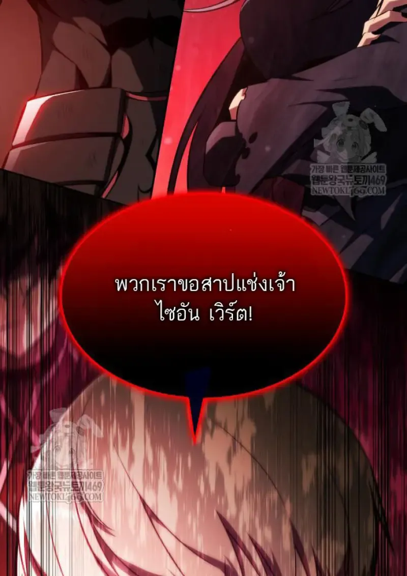 The Regressed Son of a Duke is an Assassin ตอนที่ ตอนที่ 116 รูปที่ 11