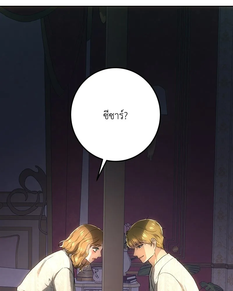 เจ้าหญิงคลั่งแห่งวังหลวง ตอนที่ 143 รูปที่ 122