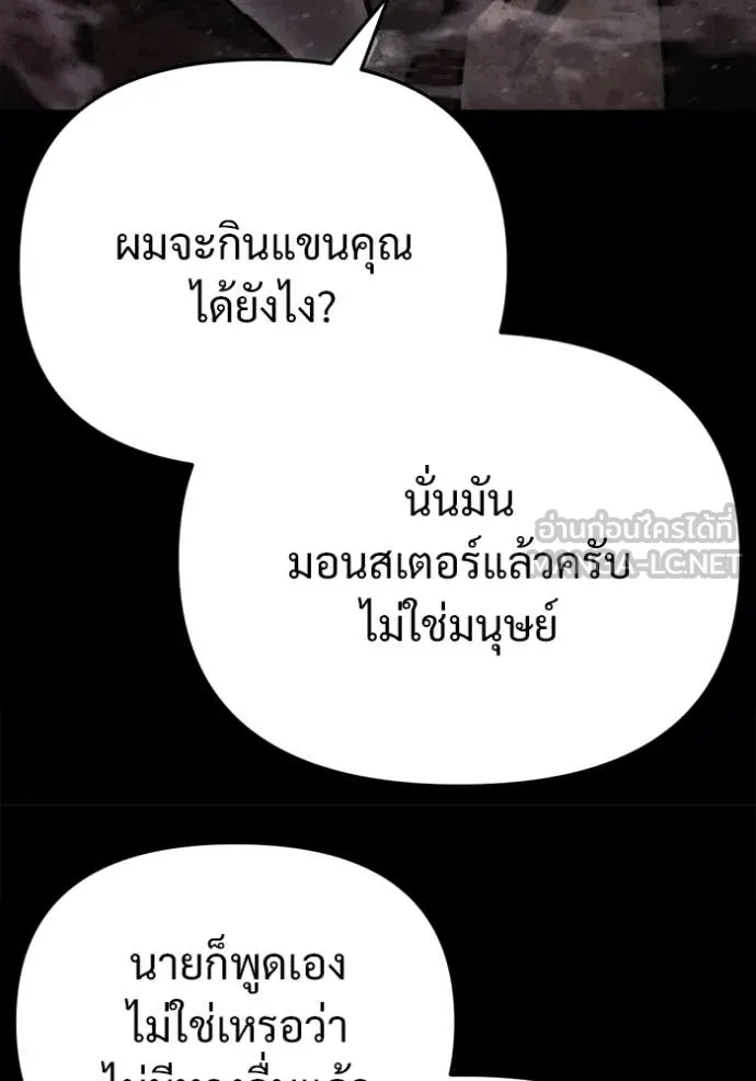 โกดังลับหลังโลกแตก ตอนที่ 62 รูปที่ 21