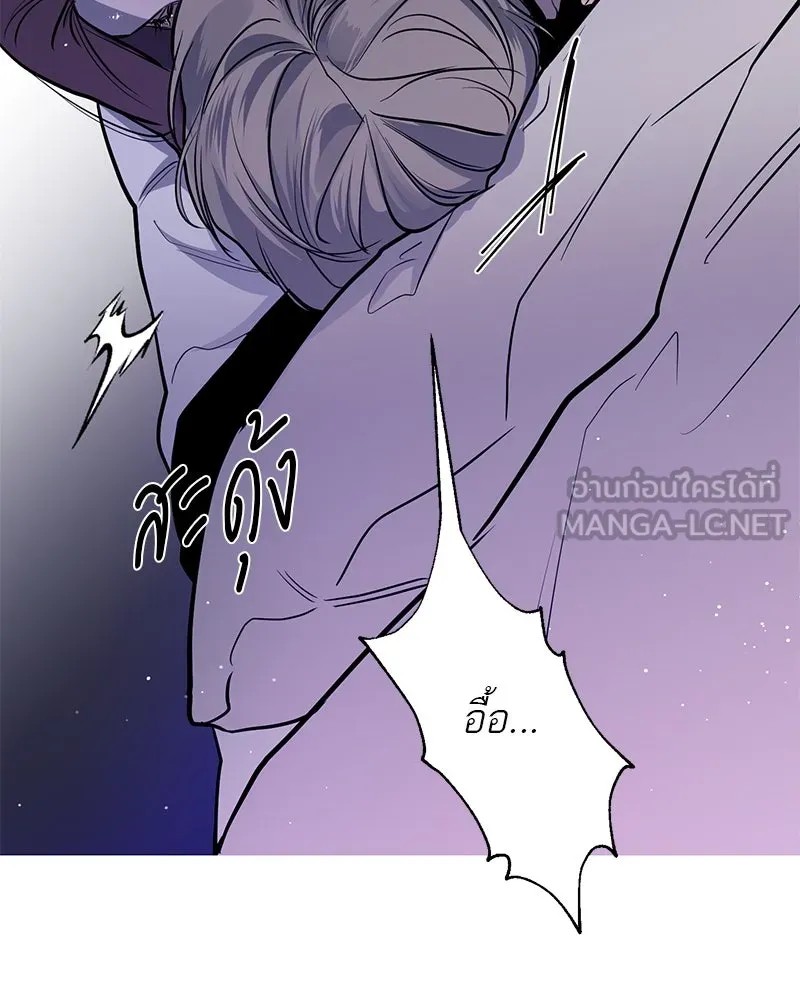 ตำนานเทพธิดาตกสวรรค์ ตอนที่ 37 รูปที่ 6