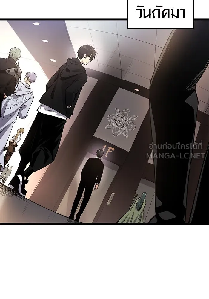 พลิกชะตาคว้าไอเทมระดับเทพ ตอนที่ 9 รูปที่ 108