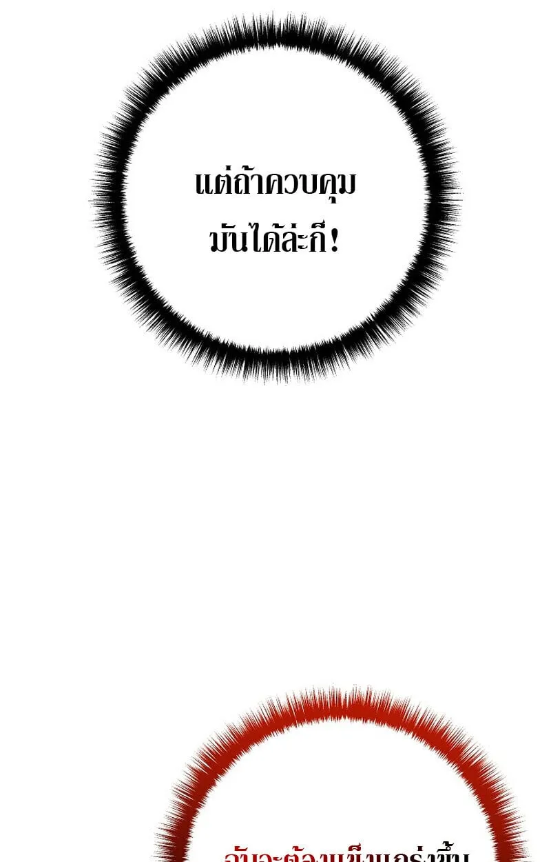 Regressing as the Reincarnated Bastard of the Sword Clan ตอนที่ ตอนที่ 63 รูปที่ 106