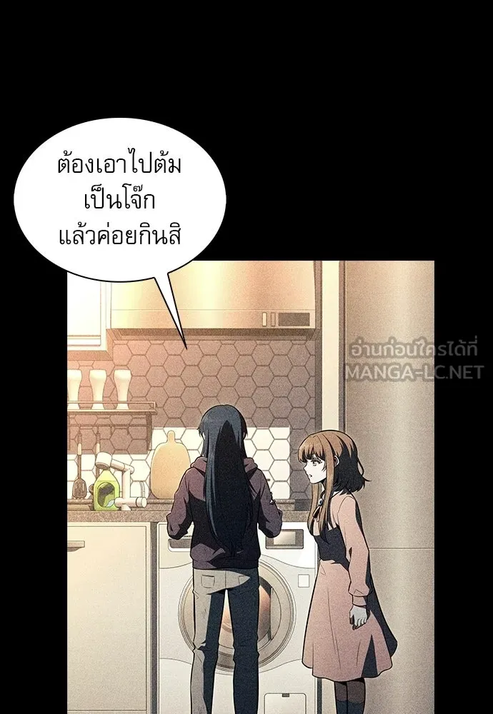 ครัวผู้กล้าท้าให้ชิม ตอนที่ 49 รูปที่ 15