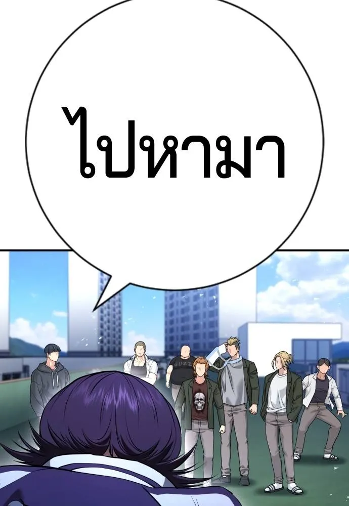 คูเซรา ตอนที่ 14 รูปที่ 209