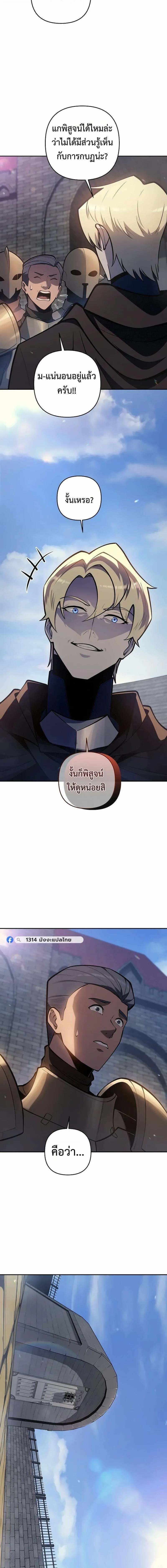 The Mad Dog of the Duke_s Estate ตอนที่ ตอนที่ 50 รูปที่ 15