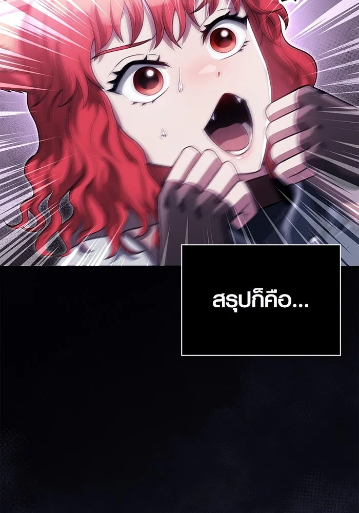 เอาชีวิตรอดในเกมฉบับคนเถื่อน ตอนที่ 76 นักรบผู้หนึ่ง รูปที่ 166