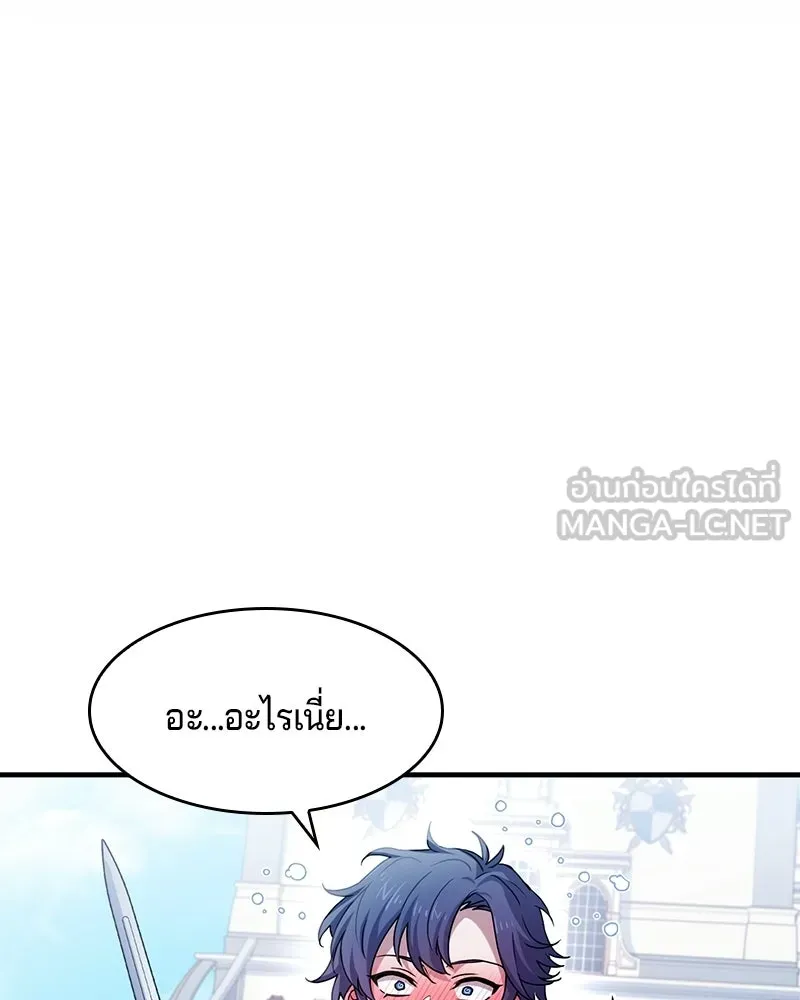เจ้าชายแผนโบราณ ตอนที่ 8 รูปที่ 60