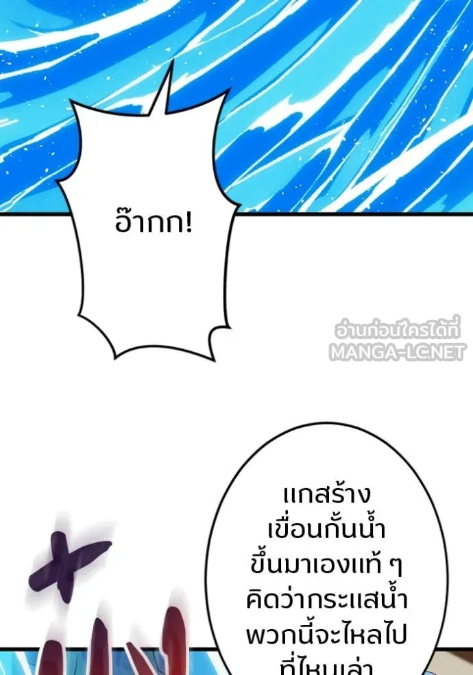 โคตรอาวุธลับ ตอนที่ 38 รูปที่ 79