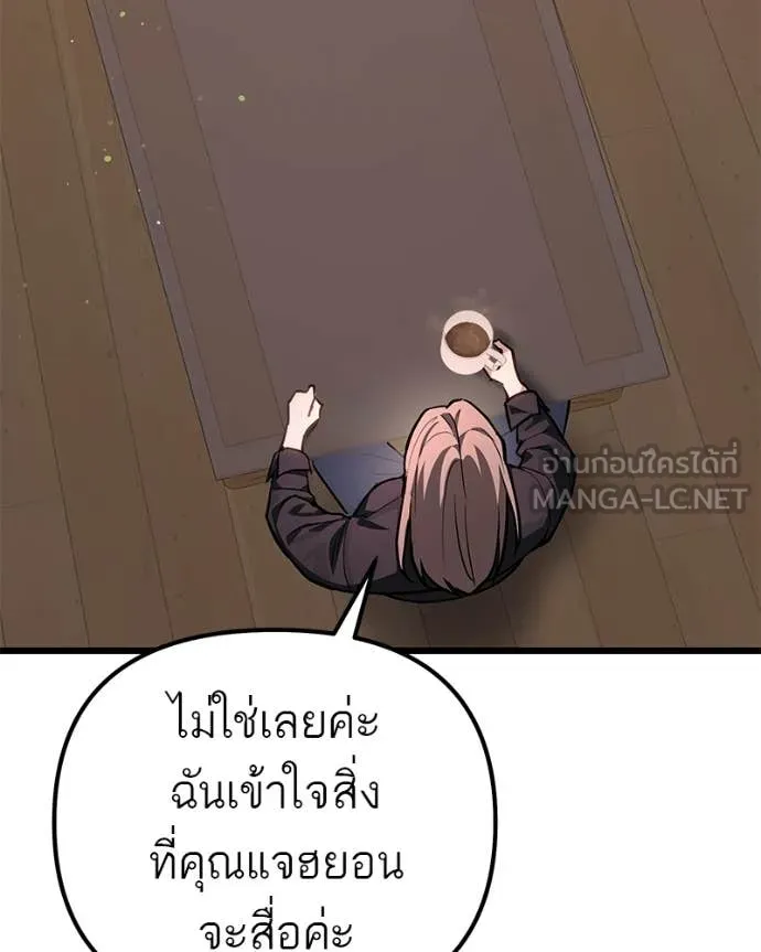 โทษที พื้นที่นี้ ตอนที่ 72 รูปที่ 72