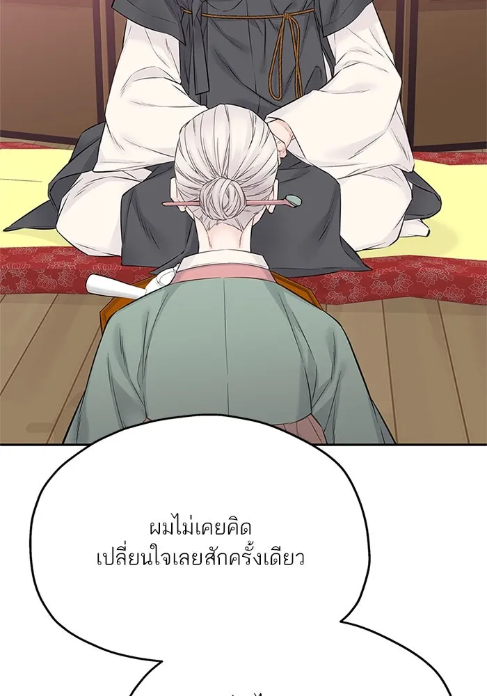 สลับรัก สลับชะตา ตอนที่ 41 รูปที่ 91