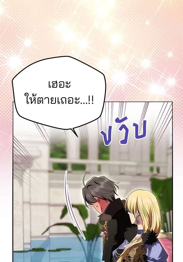 เกมรักจับสามี ตอนที่ 36 รูปที่ 19