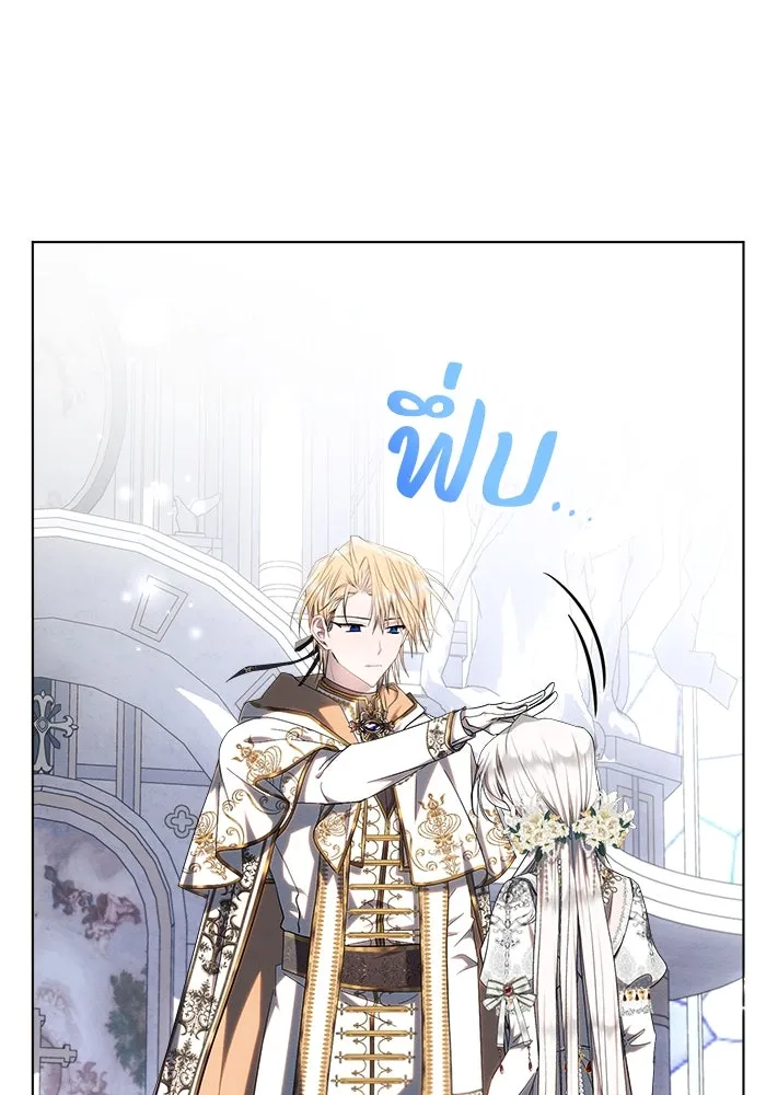 แอชสตาร์ต ตอนที่ 49 รูปที่ 46