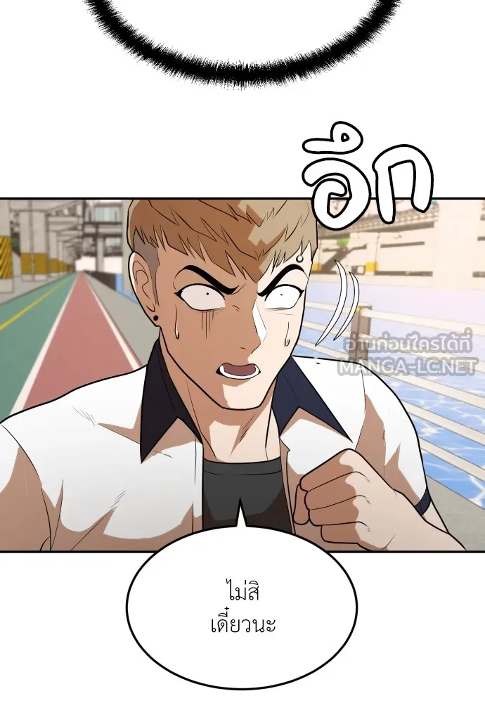 สนามเด็กล่า ตอนที่ 7 รูปที่ 93