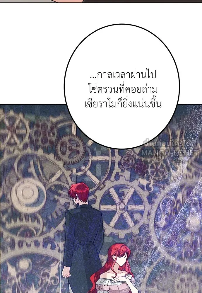 บุปผาลบคมดาบ ตอนที่ 72 รูปที่ 57
