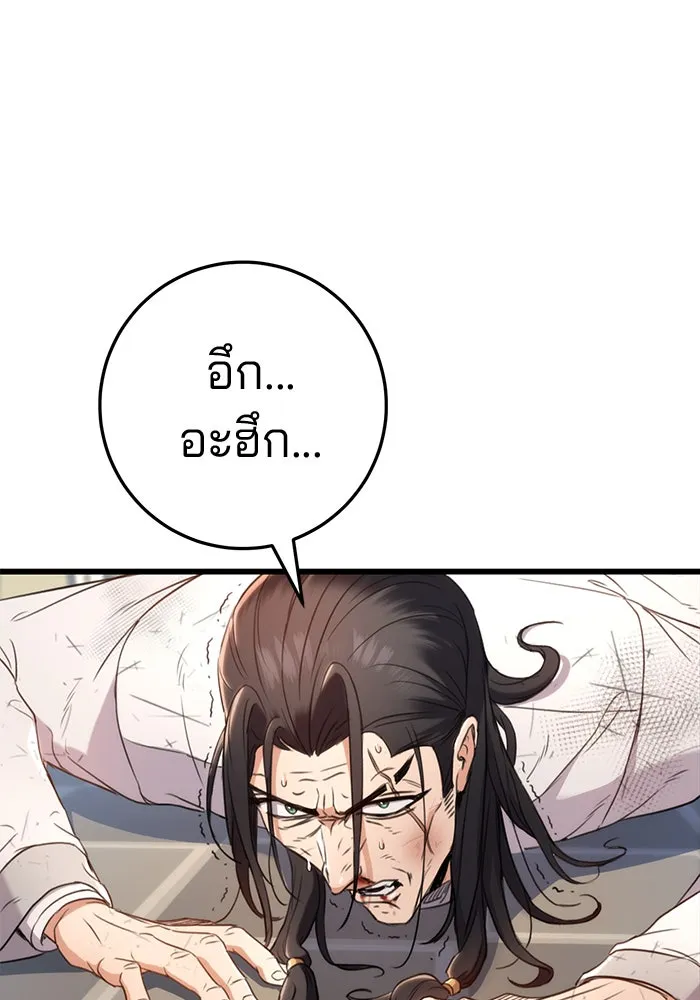 ดาบแห่งจักรพรรดิ ตอนที่ 9 รูปที่ 142