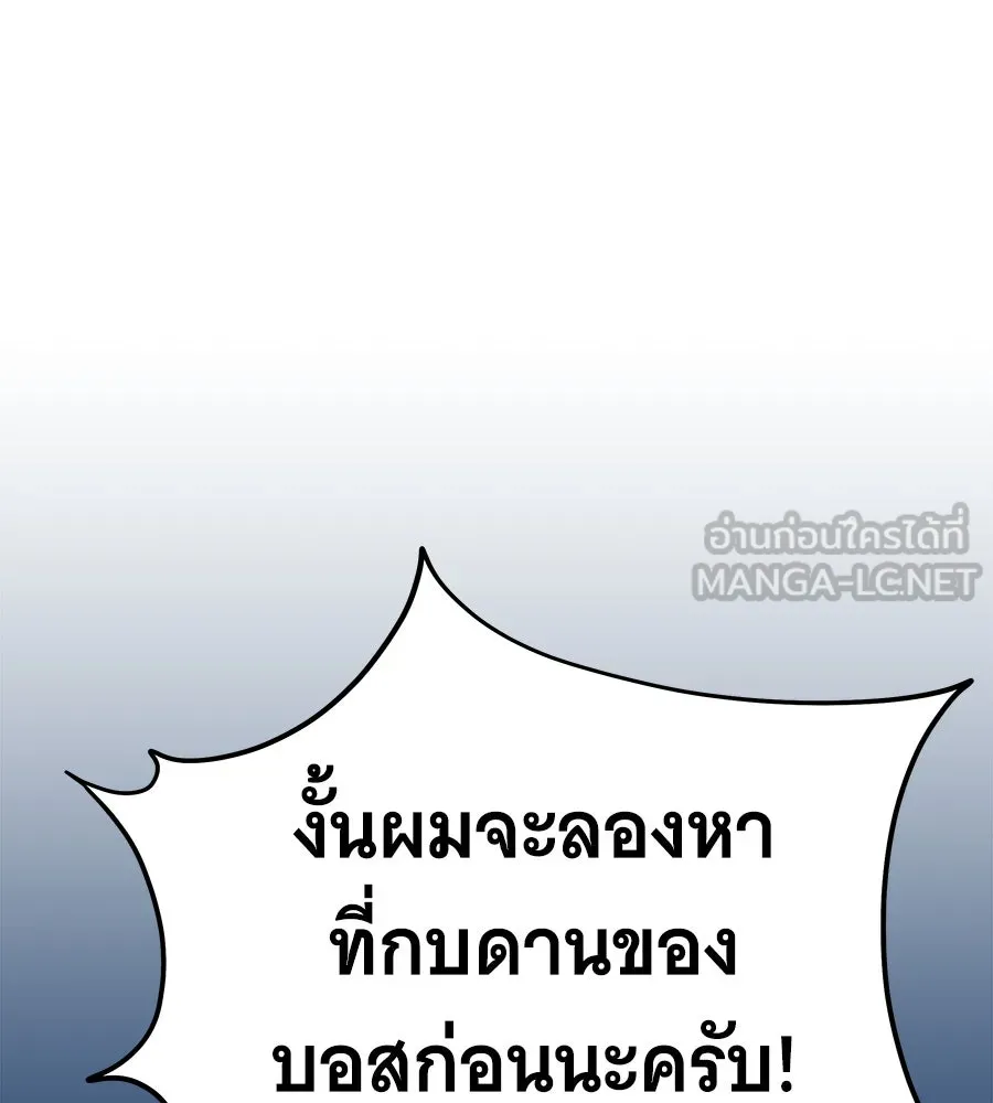 ถึกทนแทงก์แรงก์ C ตอนที่ 24 รูปที่ 45