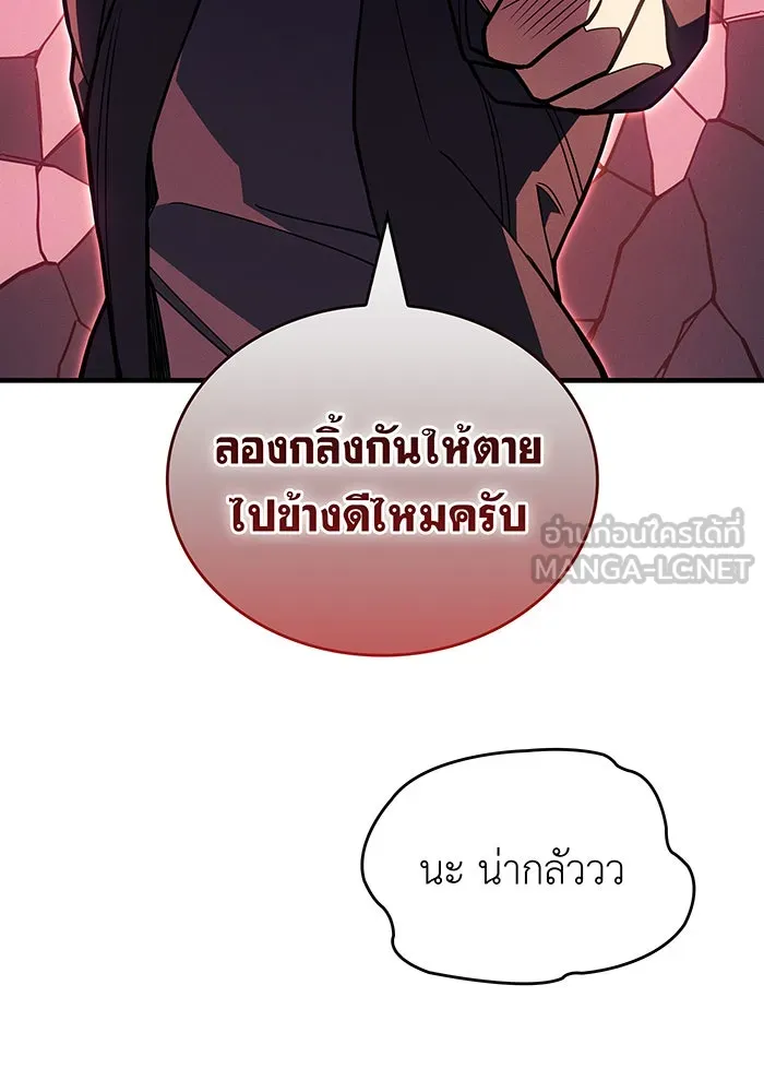 เกิดใหม่พร้อมพลังแห่งราชัน ตอนที่ 81 รูปที่ 123