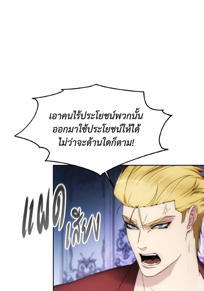 ศึกชิงบัลลังก์เทพเจ้ ตอนที่ 84 รูปที่ 29