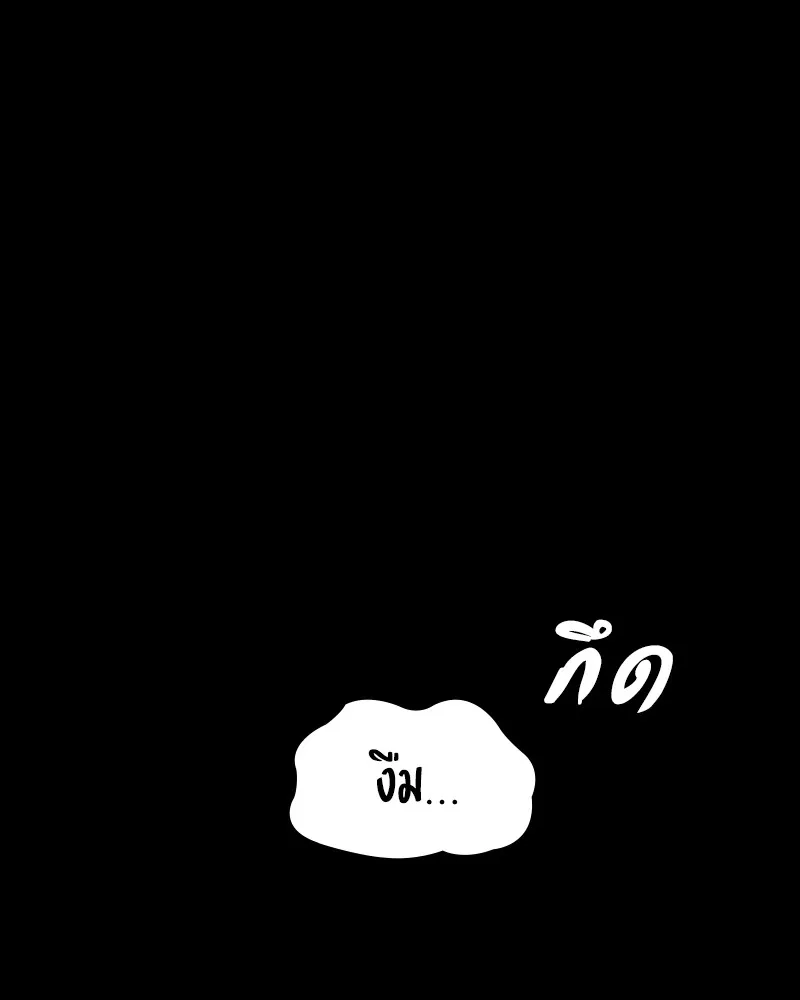 มือสังหารพันธุ์อมตะ ตอนที่ 19 รูปที่ 109