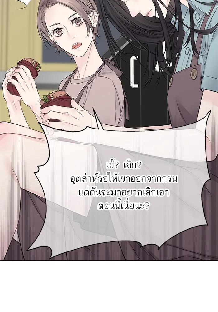 สลับรัก สลับชะตา ตอนที่ 26 รูปที่ 19