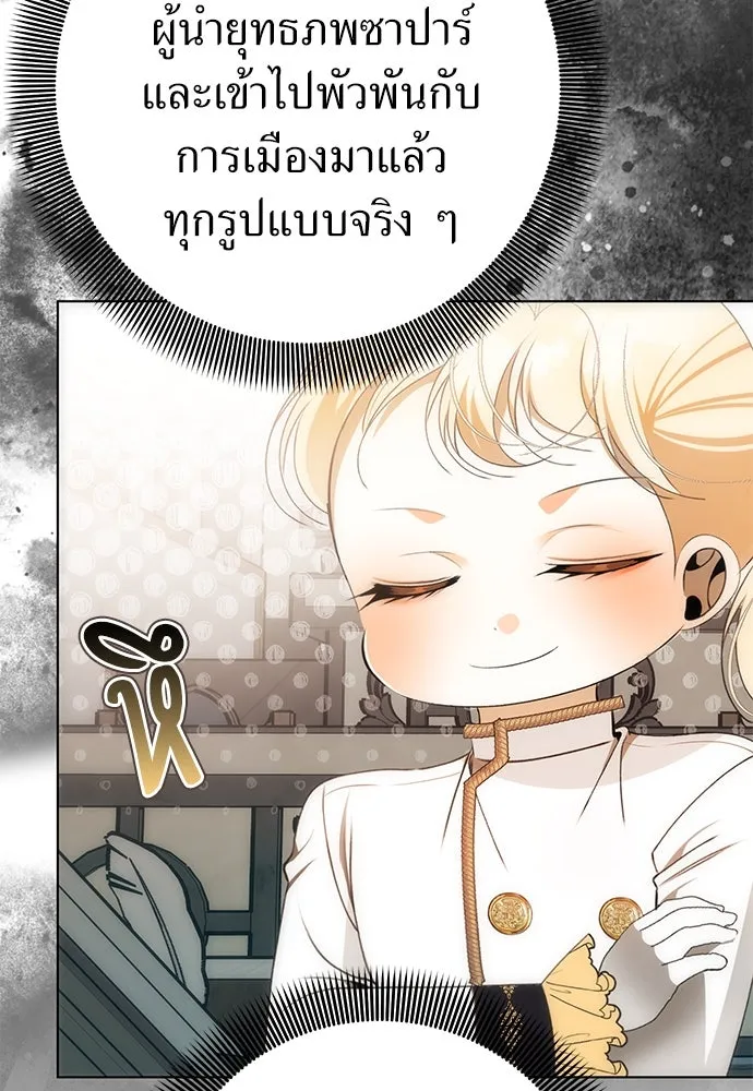 ยัยจิ๋วสมองแจ๋ว ตอนที่ 17 รูปที่ 62