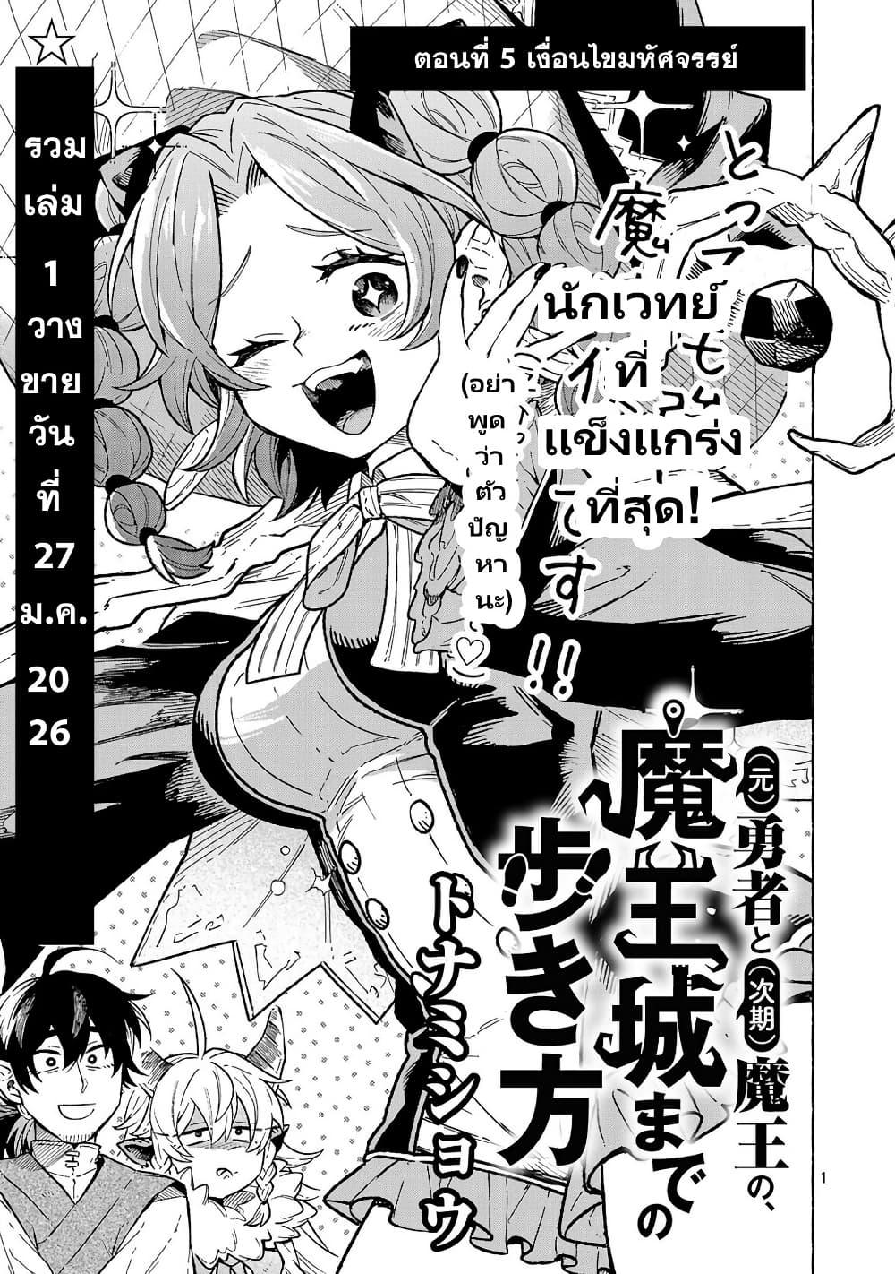 Manga-lc-com อ่านมังงะ อ่านการ์ตูน ออนไลน์ ฟรี (Moto) Yuusha to (Jiki) Maou No, Maou-jou Made No Arukikata ตอนที่ 1 2 3 4 5 6 7 8 9 10 11 12 13 14 ฟรี ไม่มีโฆษณา Manga-lc - อ่าน มังงะ อ่าน การ์ตูน ออนไลน์ อ่านมังงะ ฟรี