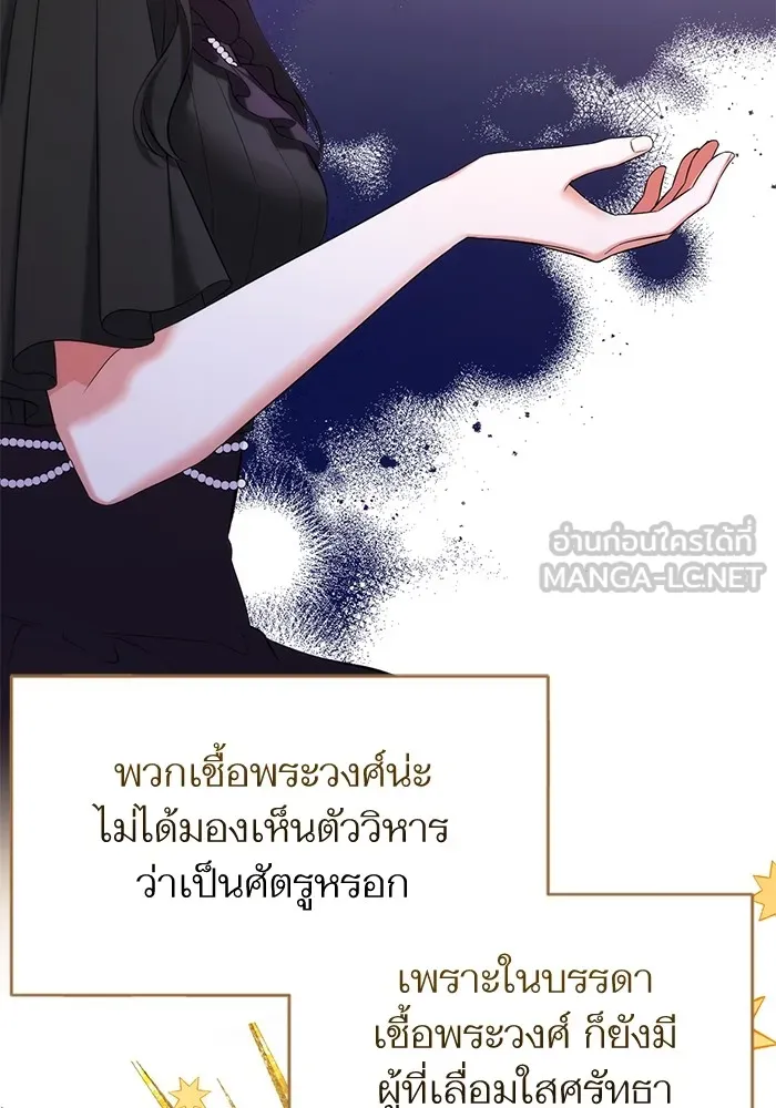 แด่ตัวละครโปรดที่ถูกทิ้ง ตอนที่ 58 รูปที่ 60