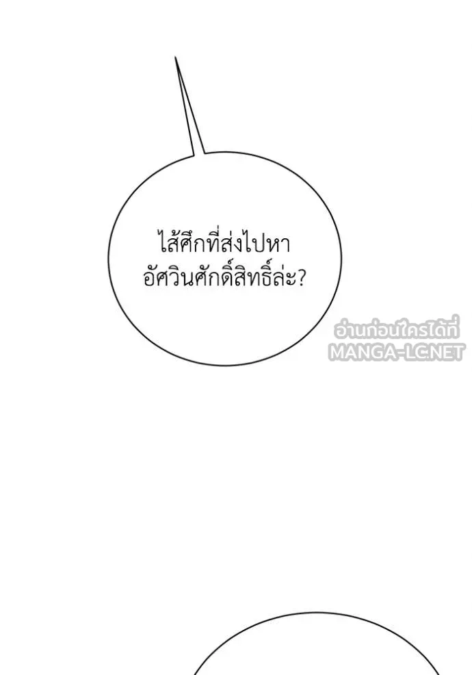 รักนะคะ ป๊ะป๋า ตอนที่ 26 รูปที่ 8