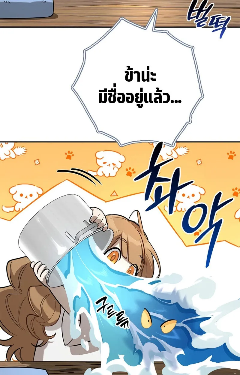 S-Class Hunter Heals with Monsters ฮ_นเตอร_ ระด_บแกร_งก_บฟาร_มมอนสเตอร_ส_ดป_วน ตอนที่ ตอนที่ 6 รูปที่ 46