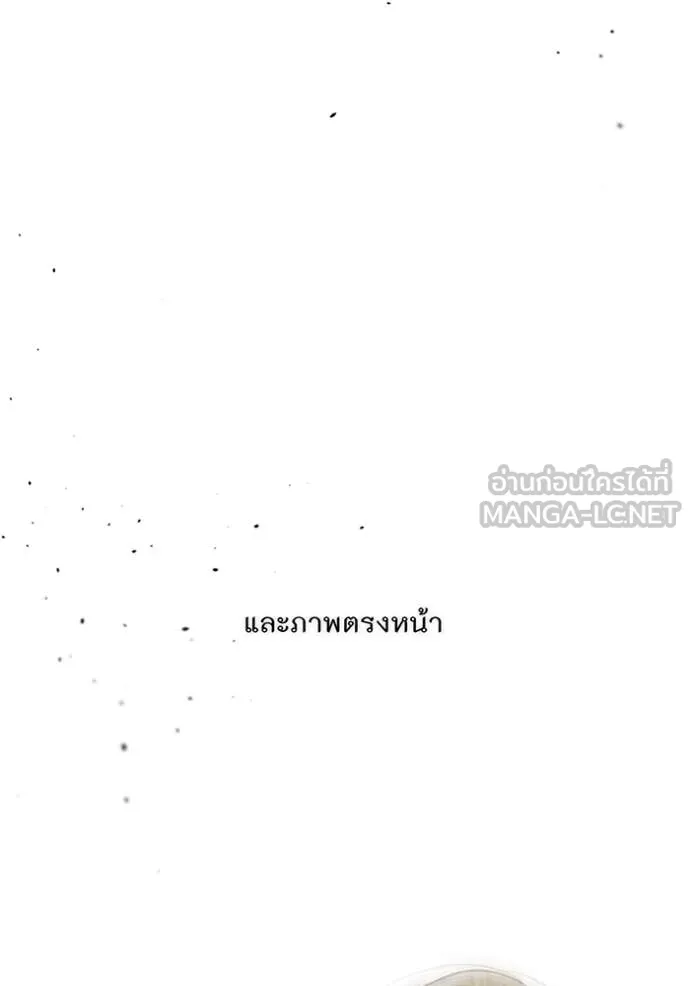 ห้องนอนลับ ตอนที่ 153 รูปที่ 95