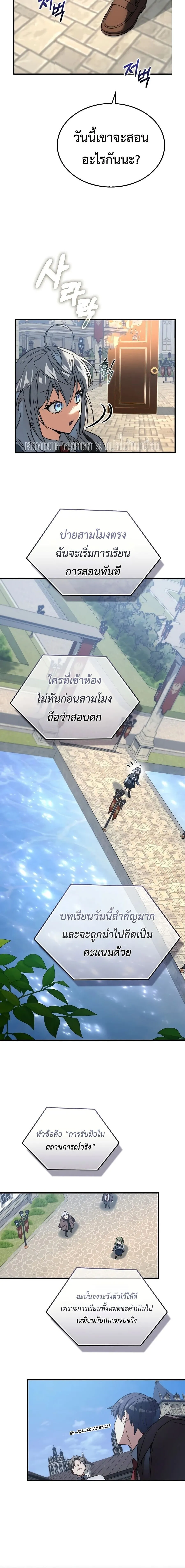 A Villain_s Will to Survive ตอนที่ ตอนที่ 55 รูปที่ 5