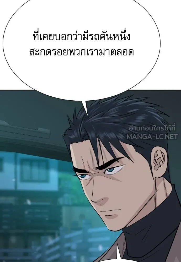 หลานอัจฉริยะ ตอนที่ 72 รูปที่ 125