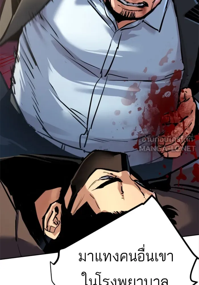 พี่ชายสายบอดี้การ์ด ตอนที่ 259 รูปที่ 15