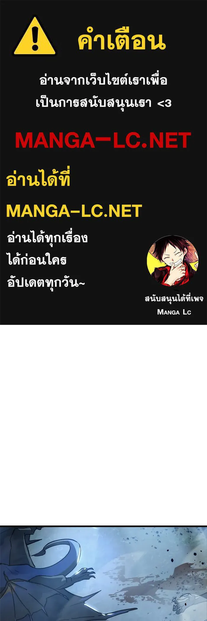 โกดังลับหลังโลกแตก ตอนที่ 12 รูปที่ 1