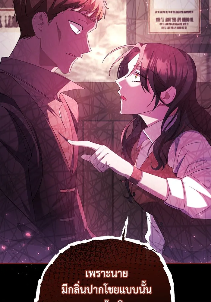 อยู่ดี ๆ ก็มีนางเอกนิยายเป็นเพื่อนบ้าน ตอนที่ 7 รูปที่ 86