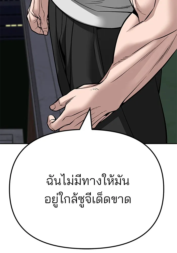เลวฟาดเลว ตอนที่ 100 รูปที่ 214